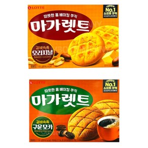 마가렛트 오리지널+구운모카, 1개