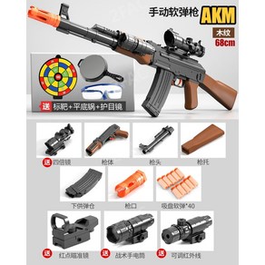 AK47 가스건 너프건 키덜트 장난감 스펀지총알 슈팅게임 베그 탄피배출, 구성은 사진에 표시, B, 1개