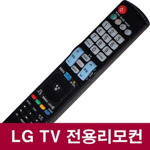 LGTV 리모컨 32LV300C/49UK6800HNC/32LM560BENA/OLED65C9CNA/49UJ6680/65NANO87KNB/OLED65G6K/OLED65BXENA