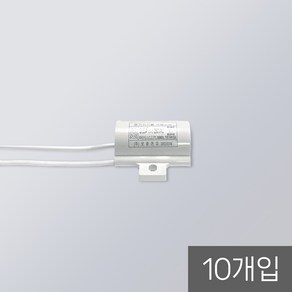 LED 잔광제거 콘덴서 250V 3.5uF LED용 잔불제거 전등 깜박임, 10개