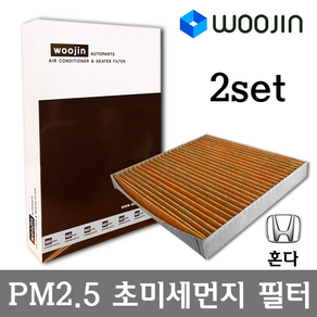 우진필터 PM2.5 초미세먼지 혼다 에어컨필터 2SET, 크로스로드/YCJ05_2SET, 2개