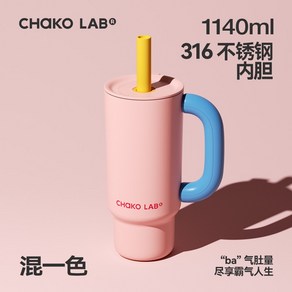 chakolab 스테인리스 900ml 1140ml 대용량 보온보냉 텀블러, 핑크 1140ml, 1개