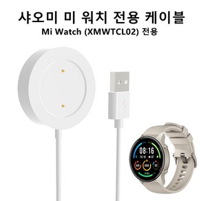 샤오미 미 워치 충전기 케이블 MI WATCH XMWTCL02전용, 블랙, 1개