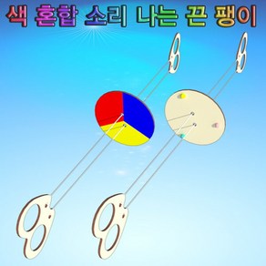 과학색혼합 소리나는 끈팽이-10인용-ZHG