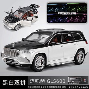 마이바흐 GLS600 SUV 합금 어린이 모델다이캐스트 GLS 미니어처 1/ 모델 소년, 1:24 벤츠 마이바흐 GLS600화이트, 승용차, 1개