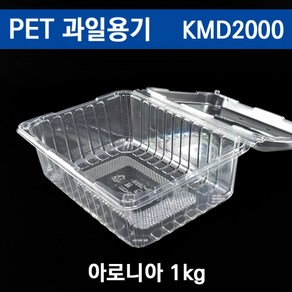 과일포장용기 아로니아용기 딸기 야채포장 KMD2000 200개