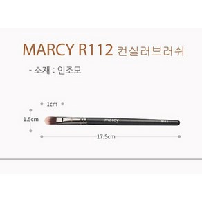 MARCY 전문가용 메이크업 브러쉬, 112 컨실러브러쉬, 1개