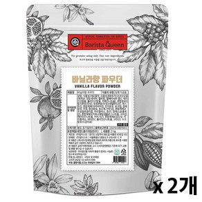 바리스타퀸 바닐라향 파우더 1kg, 1개입, 2개