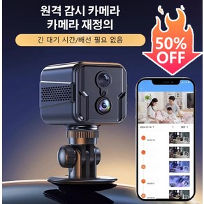 4K 고화질 원격 감시 무선 카메라 4G 원격 스마트 감시카메라 적외선 야간 관측