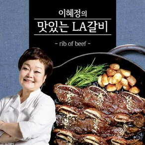 (명절선물!!)빅마마 이혜정 블랙앵거스!! LA갈비 6팩+1팩 (총7팩) 부드러운 고깃살!! 무료배송!!, 7세트, 400g