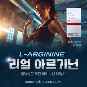 나나네이처 고함량 L아르기닌 5000mg L-아르지닌 마카 비타민C 함유 제품 20gx15포, 7개, 300g