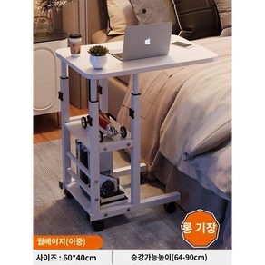 스탠바이미고 거치대 베드트레이 침대식탁 이동식 바퀴 사이드 테이블, E. 60x40cm 이층 웜 화이트