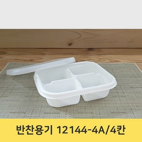 사각 반찬용기 12144-4 4칸 찬용기 일회용용기 배달 포장용기 100개세트, 1개