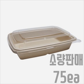 서비스팩용기 30온스 사각트레이(6x9) 펄프용기+뚜껑 75세트 850ml [샐러드 덮밥 면 등 포장용기 배달용기]