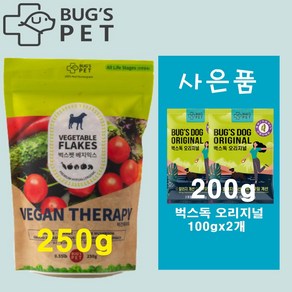 벅스펫 비건테라피, 1개, 250g, 과일/야채/비건