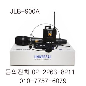 JLB-900A 1채널 회의무선마이크 강의용 설교용 공연행사용, 핸드