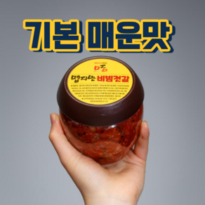 맵지만 오징어젓갈에 날치알듬뿍 넣은 매운비빔젓갈