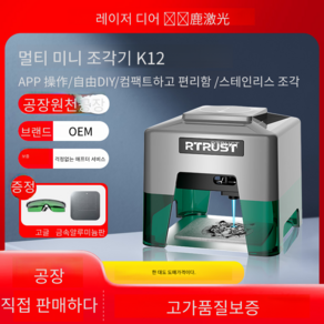 모아툴즈 레이저 각인기 5w 전문가용 한글설명서 소형 마킹기 조각기 금속 가죽 공방, 1개