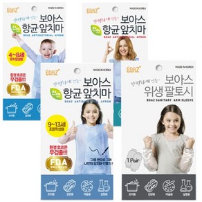 보아스 간편하게 쓰는 천연 항균 앞치마 4~8세 유치원생용, 향균앞치마(유치원생용), 유치원생용(4~8세), 유치원생용[4~8세]