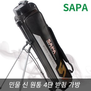 싸파 싸파 민물 4단 스탠드형 낚시가방 STB-224ZS 블랙