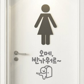 반가워르 이모티캘리그라피 글자컷팅 사투리방언 레터링스티커 시트지 감성카페데코 포인트 그래픽 벽 인테리어 창문 캘리그라피 좋은글귀 명언 아이방 유리, 다크그레이