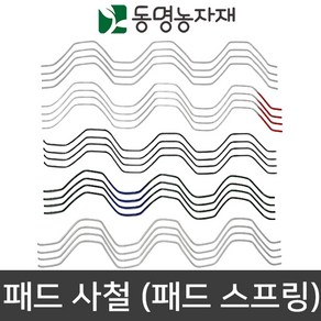 비닐하우스 아연패드 사철 모음