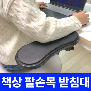 드비안 책상 팔손목 받침대 장착형 회전식, 2개, 블랙