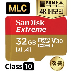 아이나비 A500 SD카드 메모리카드 32GB MLC