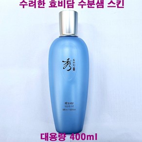 수려한 효비담 수분샘 스킨 400ml 대용량 / 단품 / 한정수량, 1개