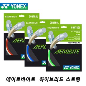 요넥스 에어로바이트 10M AEROBITE 배드민턴 스트링, 1개