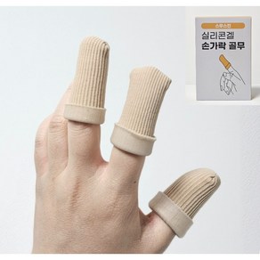 [스무스킨] 손가락 갈라짐 보호 골무, 기본(4입)+S(5입), 1세트