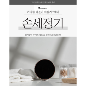 카라젬 벽걸이 자동 손세정기 2세대