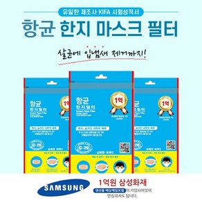 항균한지마스크필터 정품 1회용필터10매 발명특허기술 살균 입냄새제거, 1개, 10매입