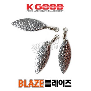 K.GOOD 블레이즈 / 배스 루어 낚시 블레이드 스푼