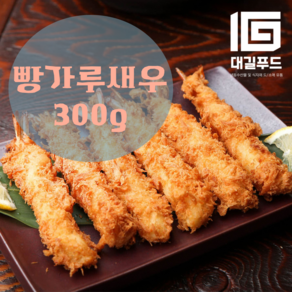 빵가루 새우튀김 300g (30g*10) 20개