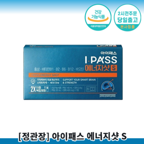 [ 건강기능식품 ] 아이패스 에너지샷 I IPASS 정관장 아이패스 에너지샷 액상 마시는 수험생 건강기능식품 에너지샷 이뮨샷, 1개, 7회분