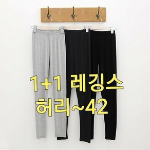 빅너스언니 빅사이즈 2장드림:) 미친스판 후회레깅스 ~42 레깅스 스판레깅스 편한임부복