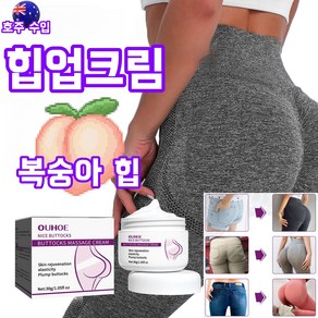 GBED 1+1 엉덩이 크림 힙업크림 여성 호르몬 촉진 효과적인 타이트닝 케어 탄력 마사지 크림 효과보장, 1개, 30g