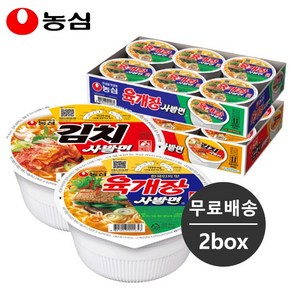 농심 사발면세트 2box 12개/육개장6+김치6/무료배송, 1개