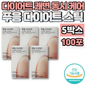 푸웅 푸응 푸닝 마시는 다이어트 차전자피 가르니시아 가르시니아 캄보지아 HCA 쾌변 식이섬유 영양제, 5개, 20개입