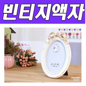 인테리어소품 BNB 골드리본 타원액자 4x6 W