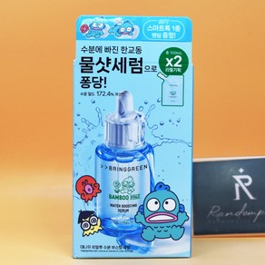 1+1 브링그린 대나무 히알루 수분 부스팅 세럼 50mL + 50mL