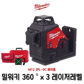 밀워키 M12 3PL-0C 12V 360도 그린라인 레이저레벨 베어툴