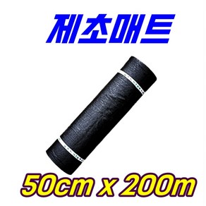 제초매트 폭50cm 길이200m 잡초매트 멀칭매트, 1개