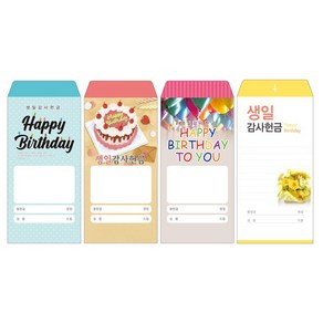 성심아트 / 교회 일회용 헌금 봉투 생일감사헌금 / 생일감사 3종 1속(100매), 1속 100매, 생일-1077