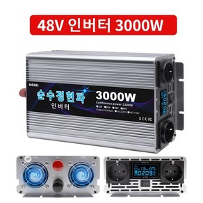 순수정현파 12v인버터 한국형6000w 3000w 12v HOULI 차량용 60hz 인버터순수정현파 220v 인버터 인버터 12v 한국형 인버터 인버터 차량용 220v한국형 220