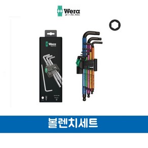 베라 볼렌치세트 WERA 육각렌치 컬러그립 볼렌치 L렌치, 1개