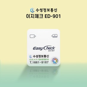 스마트폰카드단말기 이지체크 ED-901 / ED-982 IC카드 무선단말기 배달단말기, 2) 신규 사업자 / ED901단말기