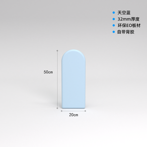 울타리 벽매트 어린이 충돌방지 놀이방 3d 입체 안전, 스카이블루 20*50, 1개