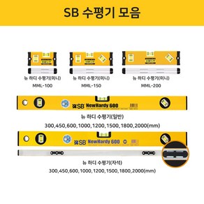 SB 독일 스타빌라 알루미늄 수평대 미니 일반 자석 100 150 200 300 450 600 1000 1200 1500 1800 2000 수평계 수평기 측정대, MML-100, 1개